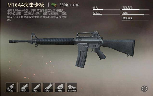 和平精英M16A4(最新国际服M16A4压枪枪术|皮肤介绍)