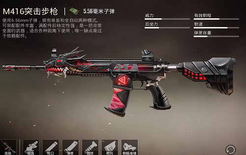 M416途径步枪.png