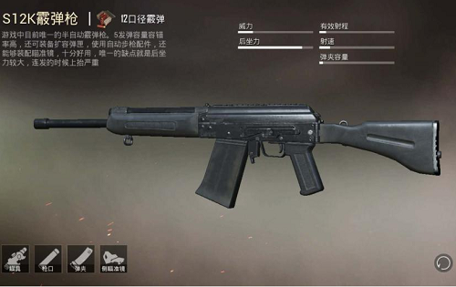 和平精英配件-AKM-M416-M762配件