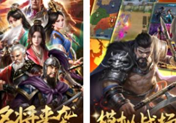 畅玩帝王三国繁体iOS，开启史诗级历史战略之旅！