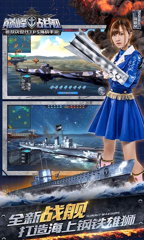 速装鱼雷是什么