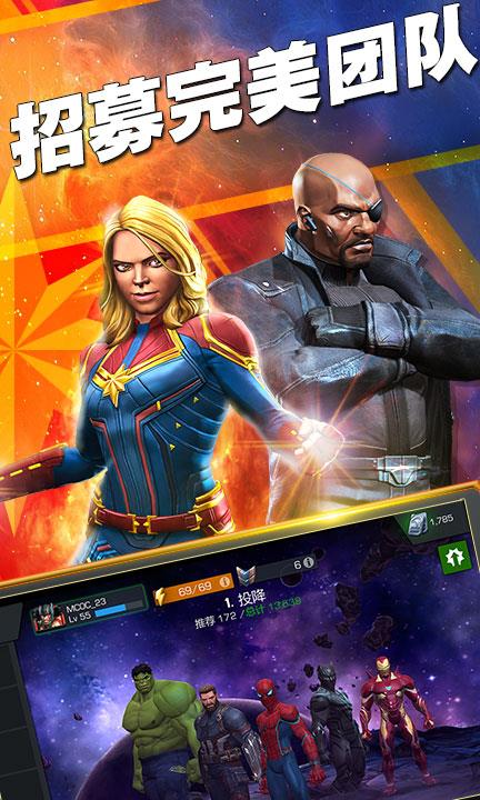 漫威超级争霸战修改版iOS：全新玩法尽享超级英雄联盟对决！