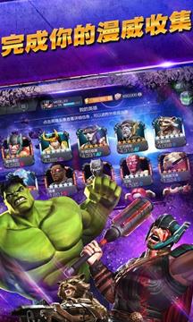 漫威超级争霸战iOS内购：打造自己的超级英雄团队