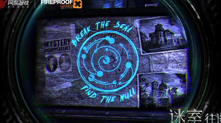 玩迷室3，探索新关卡——保险箱推下楼