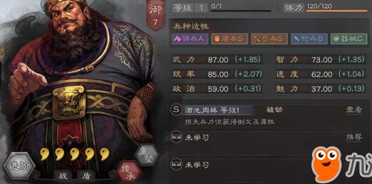 s1孙策怎么