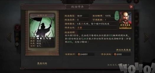 s2陈到怎么加点