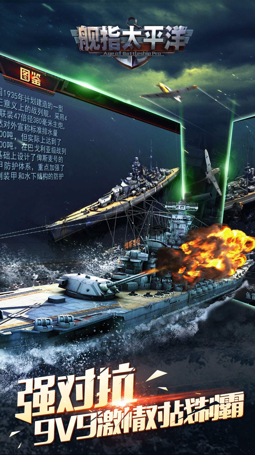 战舰帝国高级攻略，高级配件怎么获得