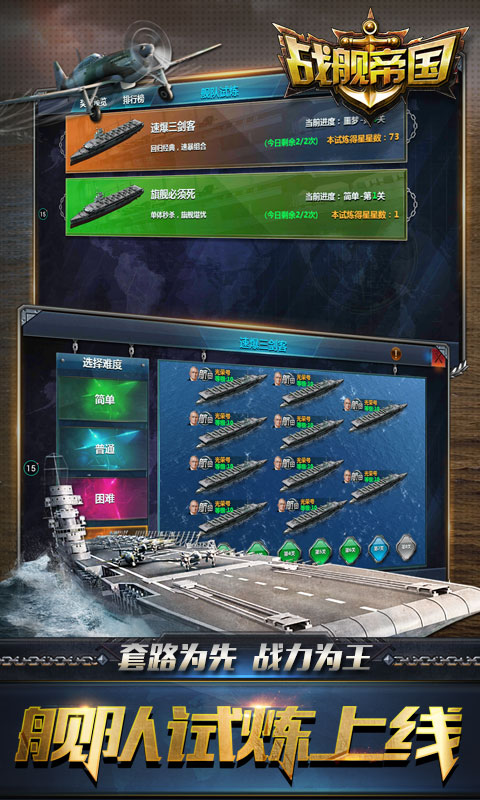 战舰帝国xxi型潜艇