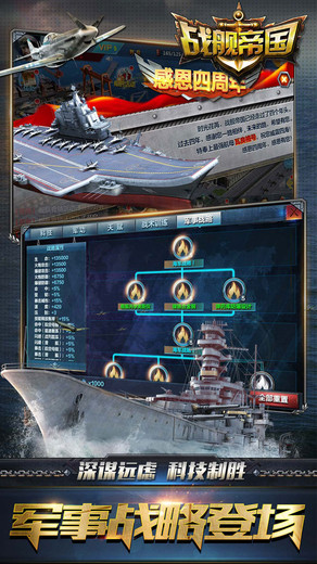 战舰帝国vip15阵容，紫船阵容搭配