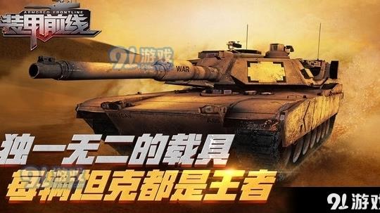 m1a2坦克