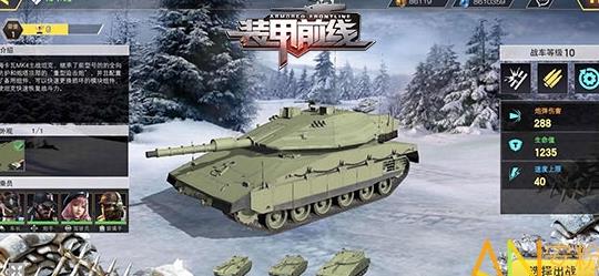 t90导弹怎么获得